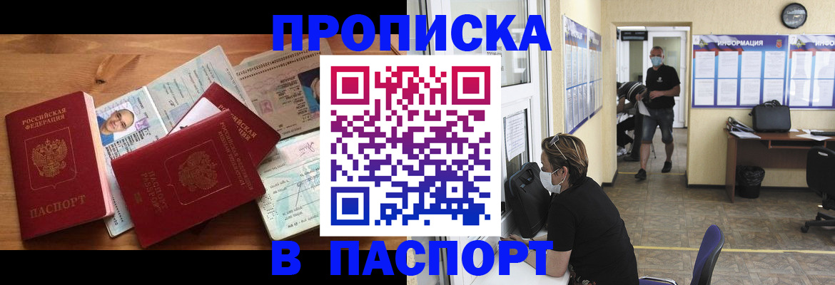 где прописаться в Вилючинске