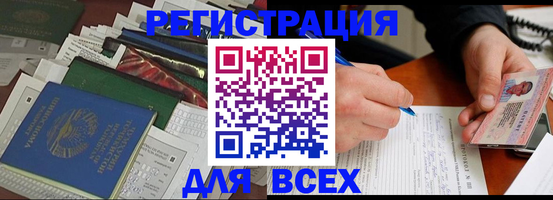 прописка поиск в Вилючинске