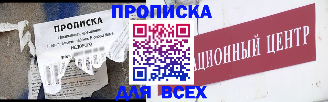 прописка регистрация в Вилючинске